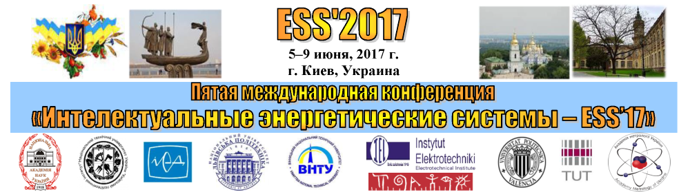 V международная конференция "Интелектуальные эенергетические системы - ESS'17"